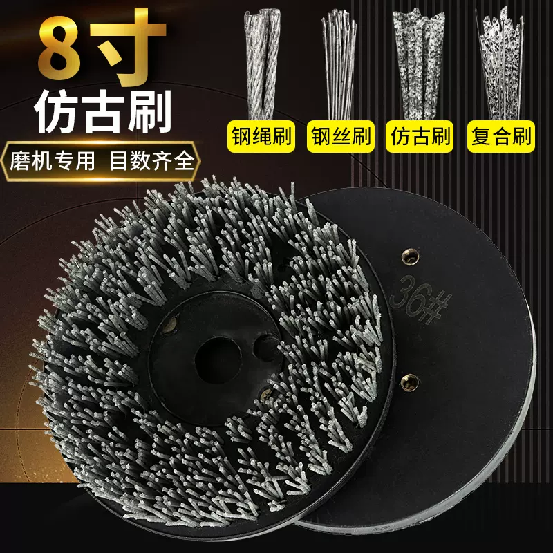 8寸200mm石材研磨刷碳化硅仿古刷火烧板大理石荔枝面翻新清洗刷-Taobao