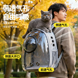 Cat Bag Portable Backpack Cat Space Capsule Flight Box Portable Bag Pet Bag Handbag Large Capacity