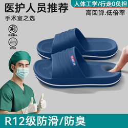 Medical Operating Room Slippers for Men, Summer Outdoor Wear, 2025 New Model, Non-Slip, Anti-Odor, Eva Sandals Specifically for Medical Staff