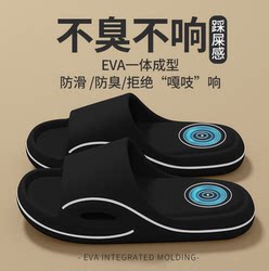 Men's 2026 New Style Indoor Home Bathroom Non-Slip Wear-Resistant Odor-Free Eva Slippers with a Stepping-On-Feces Feel