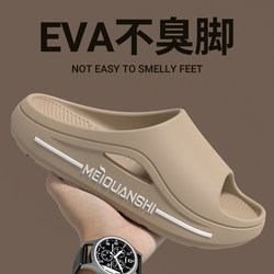 Anti-Odor Slippers for Men Summer 2026 New Summer Outdoor Wear Thick-Soled Indoor Home Non-Slip Eva Slippers for Men