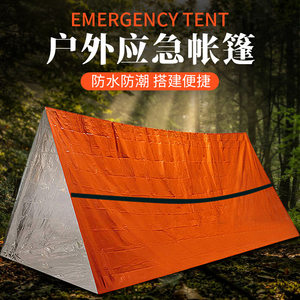 
Portable outdoor camping, cold, moisture-proof, warm camping, heat reflection bag rescue emergency aluminum membrane triangle tent