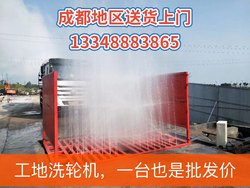 Construction Site Small Wheel Washer Engineering Car Washing Machine Car Washing Pool Large Base-Free Fully Automatic Environmentally Friendly Flushing Platform