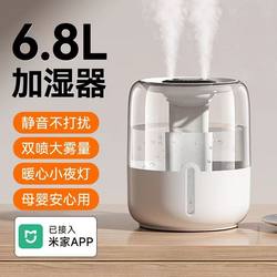 New 6.8L Large-Capacity Humidifier USB Dual-Spray for Home, Dormitory, Office, Bedroom, Desktop with Night Light