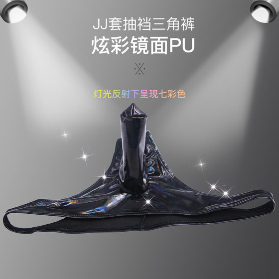 
Charming NK25 new summer colorful men's gun and egg separation small triangle rear crotch crotch sexy butt-shaping small leather pants