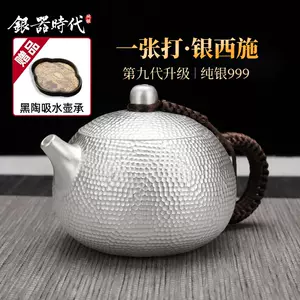 手工银器茶具- Top 500件手工银器茶具- 2024年3月更新- Taobao