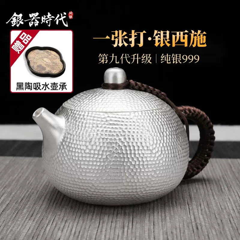 银器时代银壶纯银999烧水壶纯手工足银壶煮茶壶北村日式茶具茶壶-Taobao 