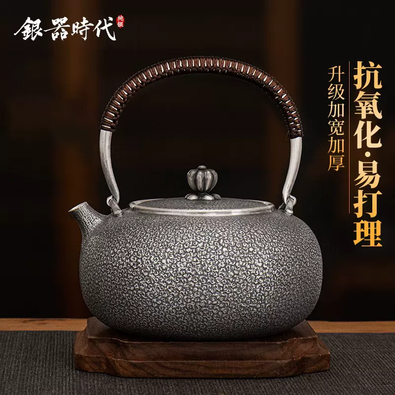 银器时代银壶纯银999烧水壶纯手工足银壶煮茶壶北村日式茶具茶壶-Taobao 