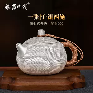 银壶茶壶- Top 1万件银壶茶壶- 2024年4月更新- Taobao