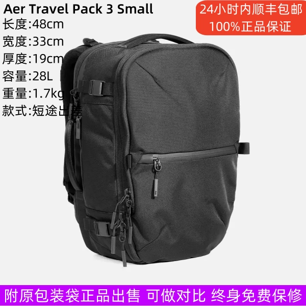 美国Aer Travel Pack 3 Small X-pac防水大容量多功能智能双肩包-Taobao Singapore