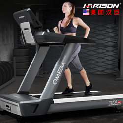 American Hanchen Commercial Model Indoor Multi-Functional Ultra-Quiet Treadmill Gym T3700Trackeco