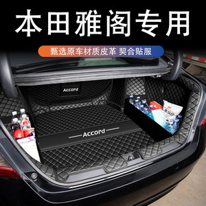 
Suitable for the 11th generation Accord trunk mat Honda 11 90th generation and a half Accord trunk mat all-inclusive car interior decoration
