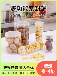 Sealed Jar Food Grade Transparent Pet Plastic Bottle Wide Mouth Packaging Jar Honey Scented Tea Round Leak-Proof Storage Bucket