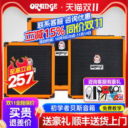 Orange Bass Speaker Cr25/50/100 Beginner's Entry-Level Electric Bass Dedicated Bass Speaker