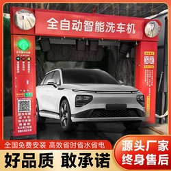 Fully Automatic Intelligent Car Washing Machine Unmanned Duty Car Washing Machine Self-Service Car Washing Equipment Gas Station Car Washing Machine