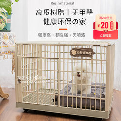 Resin Dog Cage for Bichon Frise, Shiba Inu, Small Dogs, Medium-Sized Dogs, Fence, Dog House, Large Dog, Pet Dog Cage
