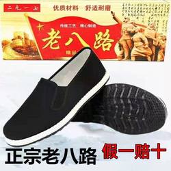 Buy One Get One Free Old Beijing Cloth Shoes for Men, Construction Site Handmade Authentic Old Eighth Route Black Cloth Shoes for Drivers and Cooks