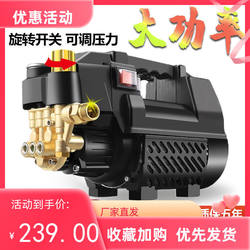 Black Cat High-Pressure Household Car Washing Machine, High-Power 4200 Car Washing Pump, Fully Automatic Industrial-Grade Adjustable Pressure Cleaning Machine