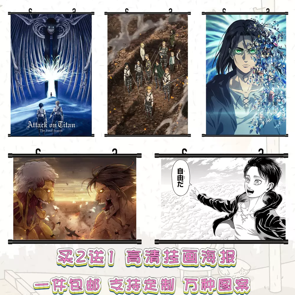 进击的巨人海报挂画高清壁纸二次元动漫周边定制贴画利威尔兵长 Taobao