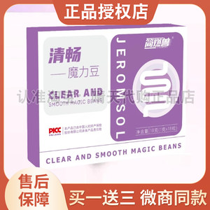 
Jianran Beast Qingchang Magic Beans WeChat Business Xiaohongshu Same Style [Official Genuine]