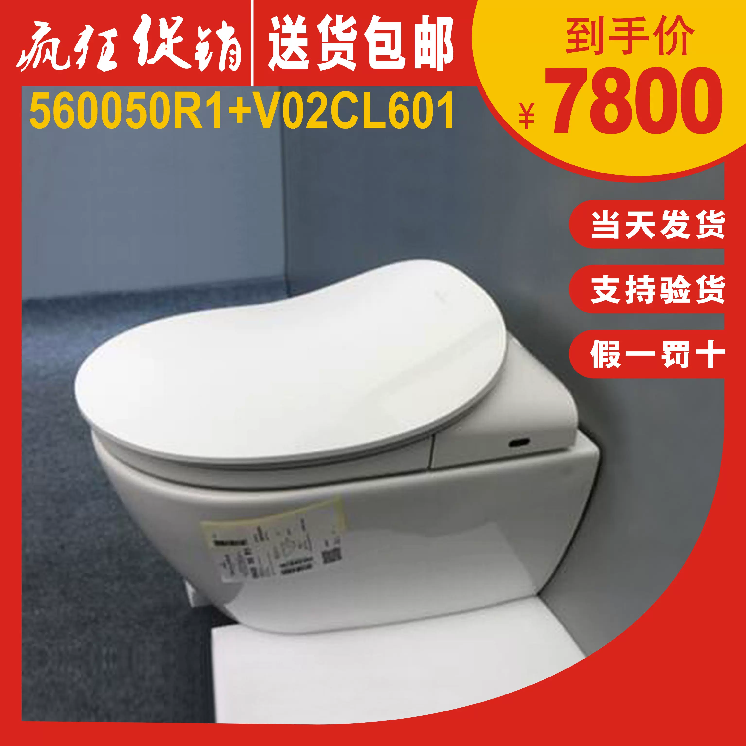 德国唯宝560050R1 V14CF201 暗装挂厕挂墙坐便器智能壁挂叶子马桶-Taobao