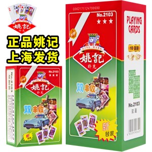 
Yaoji Poker Authentic Flagship Store One Box Two Pairs Wholesale Thickened Durable Egg 2103 Double Harvest