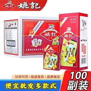 
Playing cards Yao Ji playing cards official flagship store full box 100 pairs cheap wholesale playing cards egg 258
