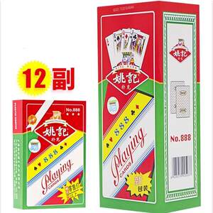 
Yao Ji Playing Cards Authentic Flagship Store Wholesale Box of 288 Cheap and Durable Bridge Dou Landlord Solitaire 888