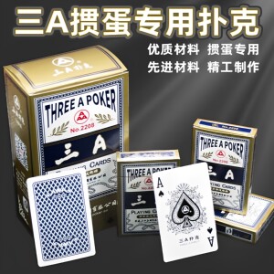 
Three 3A egg-plated special playing cards whole box 100 pairs of high-end competition big characters thickened cards genuine 2208