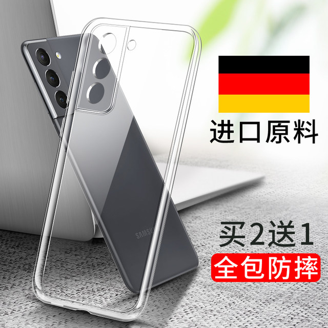 Suitable for Samsung s23 mobile phone case s24ultra transparent s21 ultra-thin s25 anti-fall galaxys20fe new s22+ silicone case S25Edge female plus ten male all-inclusive S24 plus s23u soft