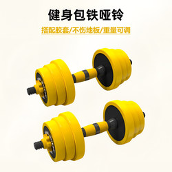 Dumbbell Men's Fitness Home Barbell Set Kettlebell Workout Kit Dormitory Women's Adjustable Weight Equipment