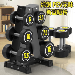 Fitness Dumbbell Set for Men, Home Use, Women's Gym, Round Head, Ten-Sided Dumbbell, Pev Pure Steel Solid Integrated Bar