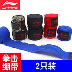 Li-Ning Boxing Bandages, Sanda Hand Wraps, Punching Bag Hand Guards, Fighting Muay Thai Hand Wraps, Combat 3.5m Pure Cotton