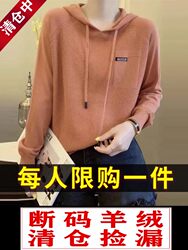 2025 Early Autumn New Cashmere Knit Sweater Hooded Sweatshirt for Women, Korean Style, Loose, Stylish, Age-Reducing, Base Sweater Jacket