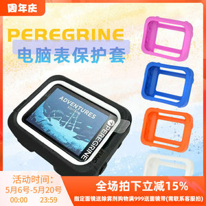 
SHEARWATER Peregrine TX scuba diving computer watch protective case scratch-proof liquid silicone sandproof