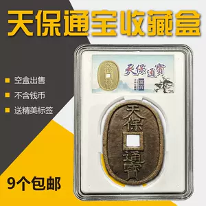 天保通宝- Top 100件天保通宝- 2024年7月更新- Taobao