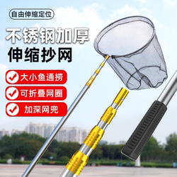 Fishing Net Rod Set, Stainless Steel Telescopic Rod, Fishing Net for Catching Small Fish, Fishing Net Bag, Fishing Tools, Bare Rod, Fishing Gear Supplies and Accessories
