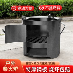 Firewood Stove Outdoor Portable Extra Thick Firewood Stove Rural Household Wood-Burning Small Stove 2026 New Model Fire Stove