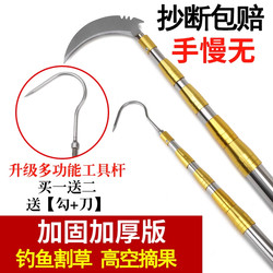Stainless Steel Telescopic Pole with Hook, Sickle, Grass Cutter, Fishing Net Pole, Extended Pole, Bare Pole for Fruit Picking
