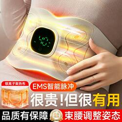 Lazy Person's Fat-Burning Machine, Ems Micro-Current Waist Belt for Slimming the Waist, Reducing Belly Fat, Slimming the Stomach, Weight Loss Device, Arm Exercise