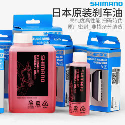 Shimano Japan original brake oil boxed