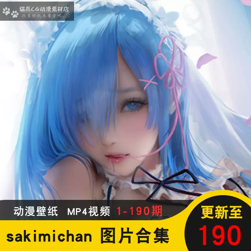 省スペース 洗える おしゃれ 【画集】SAKIMICHAN ART BOOK Vol.1