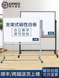 Whiteboard Writing Board with Stand and Wheels, Blackboard for Office Use, Movable for Home Teaching, Office, Conference Room, Notice Board