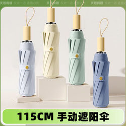 Manual Folding Umbrella for Men and Women, Large Double Sunshade Umbrella, Dual-Use for Sun and Rain, Uv Protection, Hand-Opening Sun Umbrella