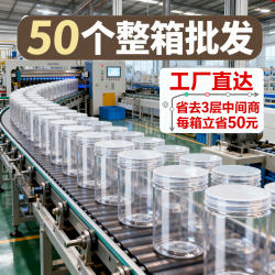 Food grade plastic bottles empty bottles wholesale 50 pieces free shipping
