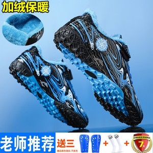 Genuine children's football shoes broken nails in winter plus velvet warm cotton shoes boys, girls elementary school students' anti -slip training shoes TF