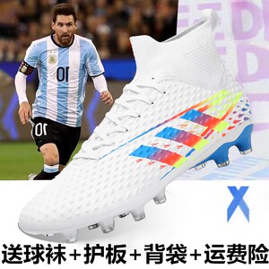 Ronaldo Messi Falcon Football Shoes Men and Women Spikes TF Broken Nails Children's Primary School Students Mandarin Duck Adult Training Shoes High-top