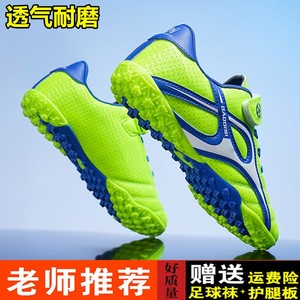 Messi children's football shoes with broken nails, breathable mesh surface in summer, anti slip and wear-resistant training shoes for male and female primary and secondary school students, short nails