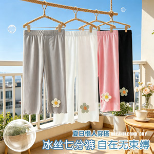 
Drape loose ice silk children's wide-leg pants for spring girls' three-point anti-mosquito pants loose girls casual pants for summer