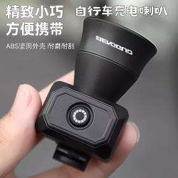 Bicycle Charging Horn, Mini Electronic Horn for Bicycles, Bell, Electric Horn, External Accessories for Electric Vehicles and Battery Bikes